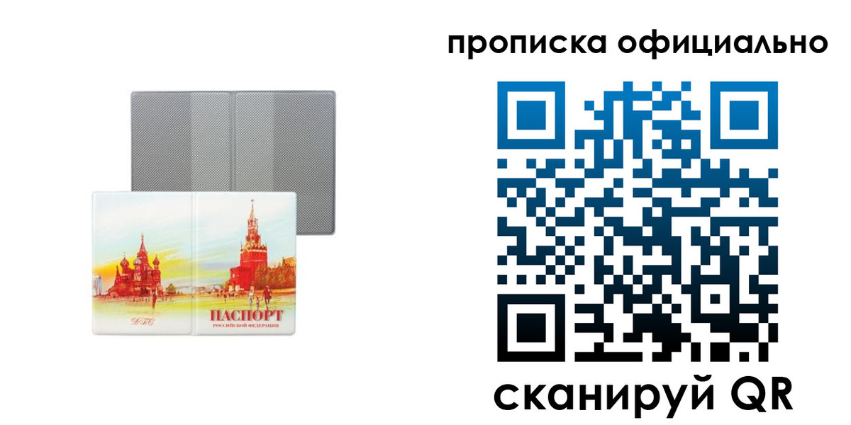 пропишу в квартире в Вихоревке